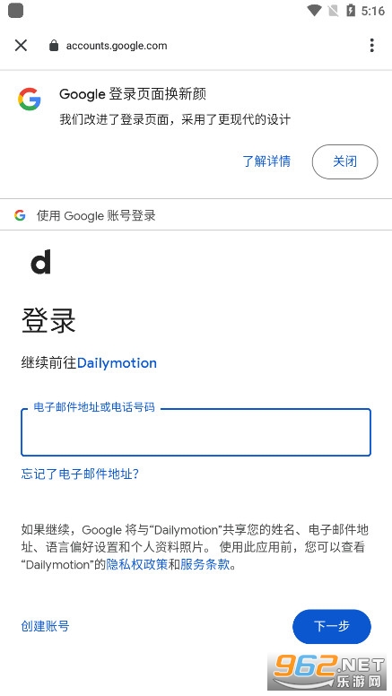 dailymotion最新版截图1