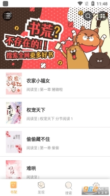 猪猪岛小说截图0