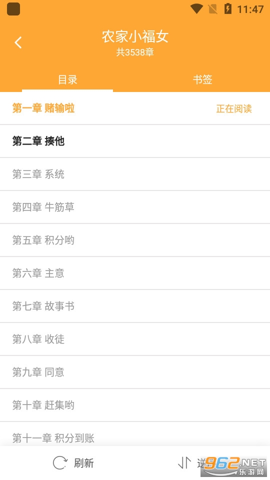 猪猪岛小说截图1