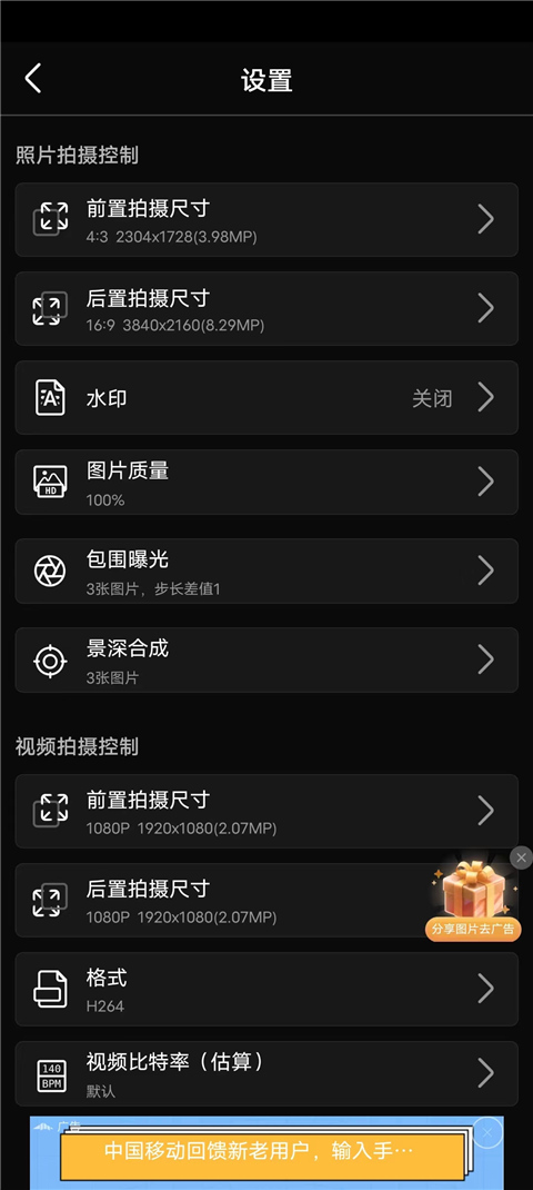 cream原质相机软件