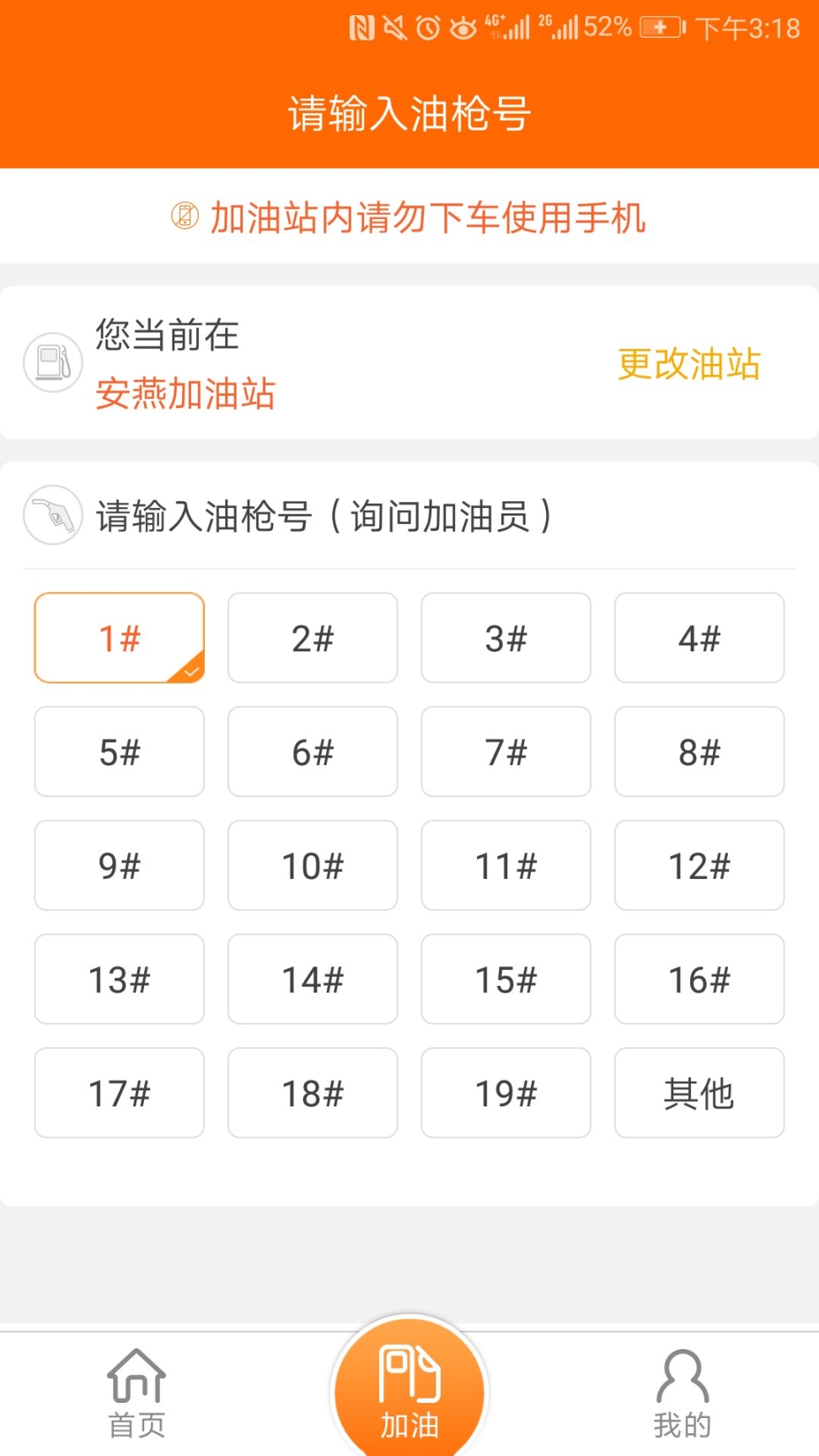 中油好客e站昆仑加油卡(中国石油积分商城)截图1