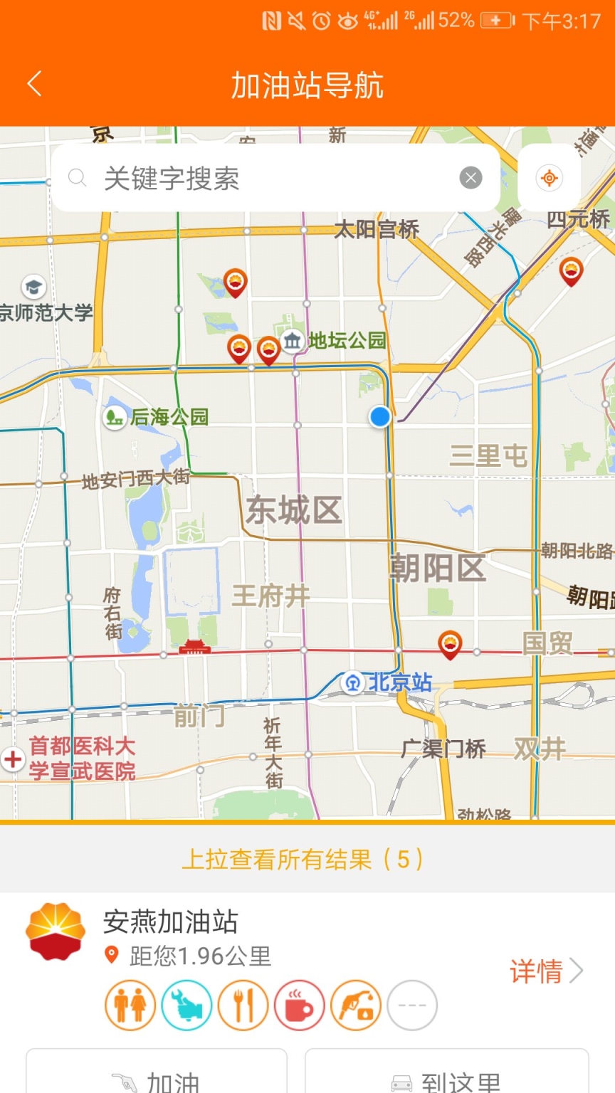 中油好客e站昆仑加油卡(中国石油积分商城)截图2