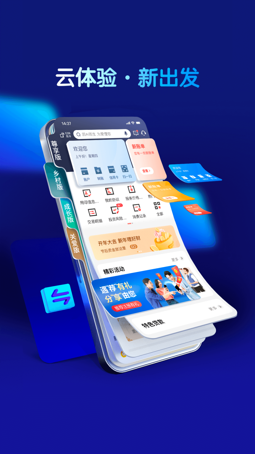 重庆农商行手机银行截图0
