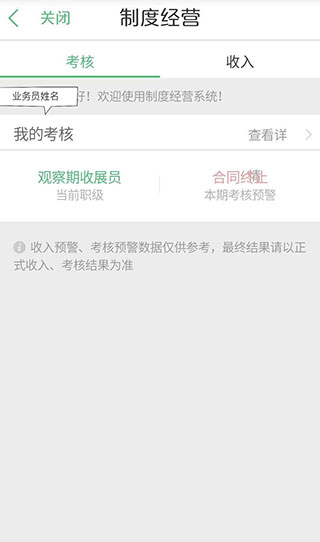 国寿e店安装