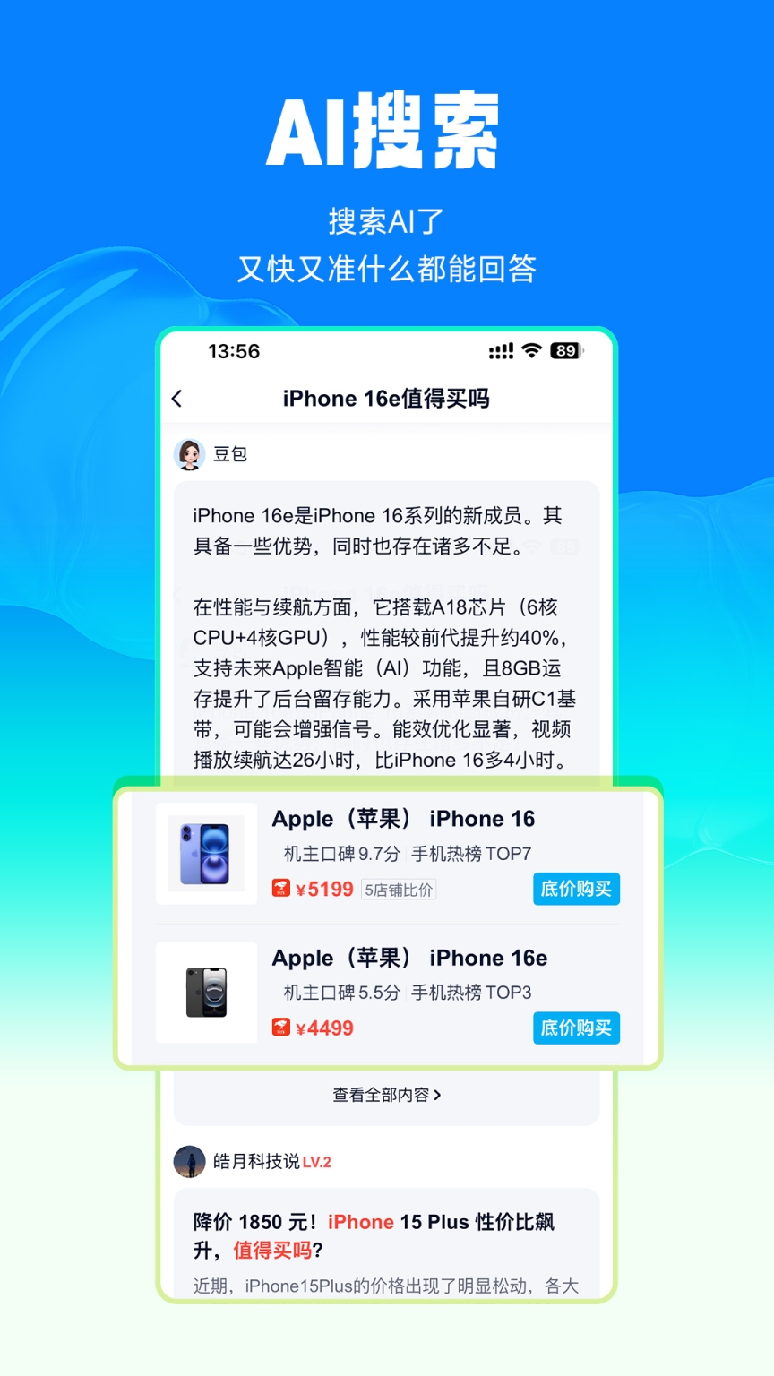 中关村在线截图1