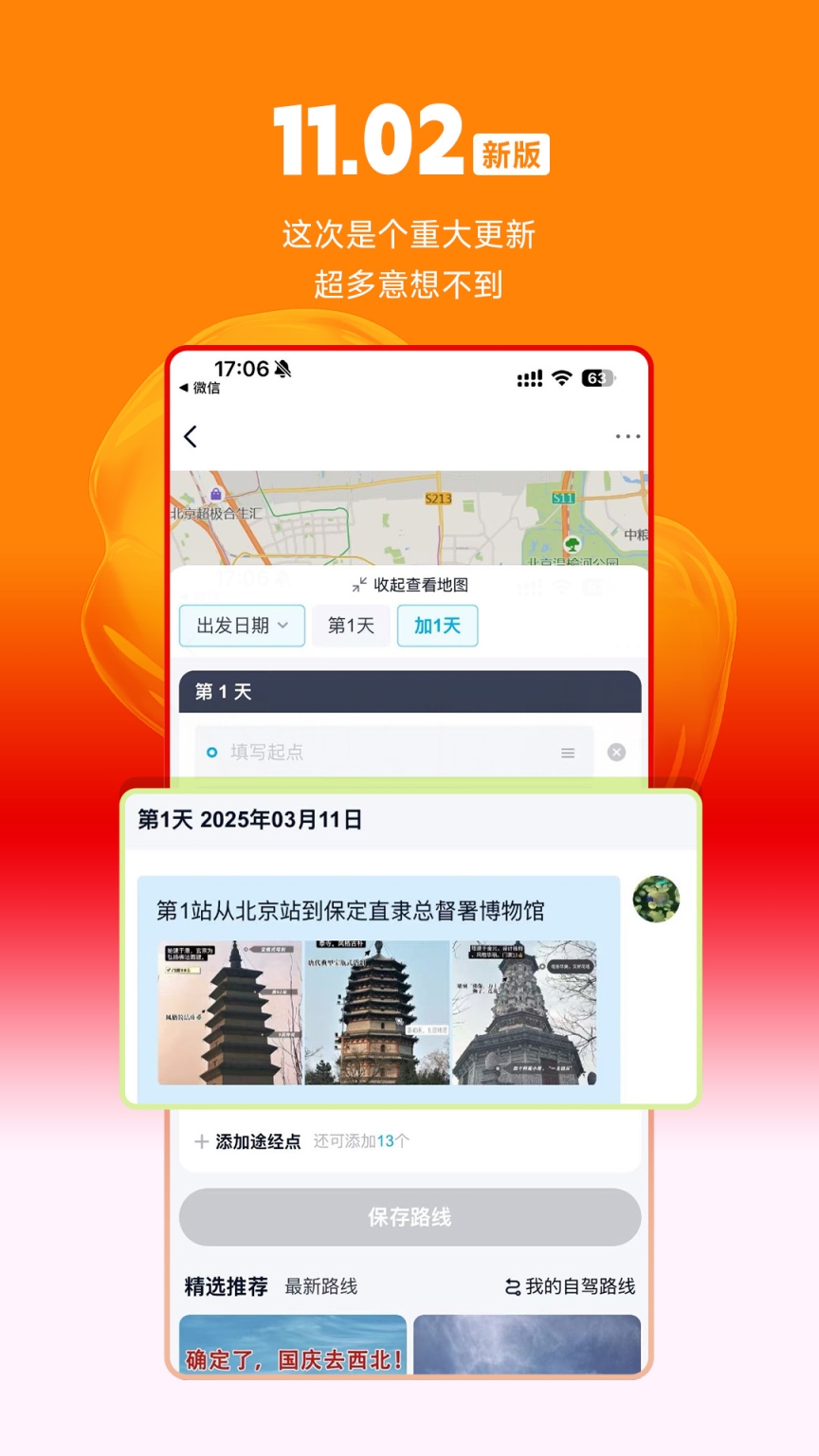 中关村在线截图0