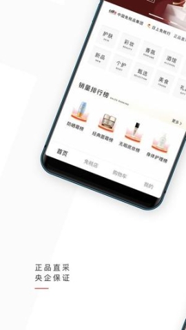中免日上截图3