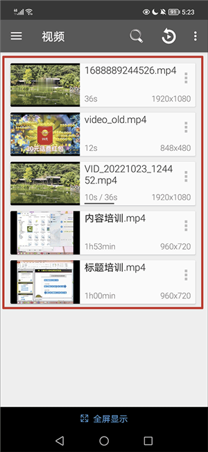 RMVB播放器安卓版截图1