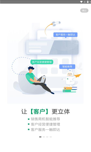 国寿e店安装截图3