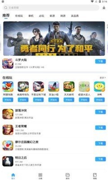 多特游戏盒子截图0