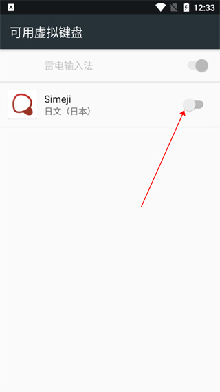 日文输入法(simeji)