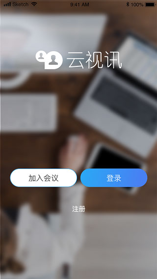 中国移动云视讯截图0