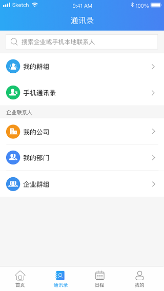 中国移动云视讯截图2