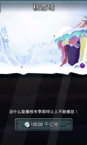 末日侵袭