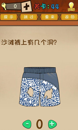 最强的大脑截图0