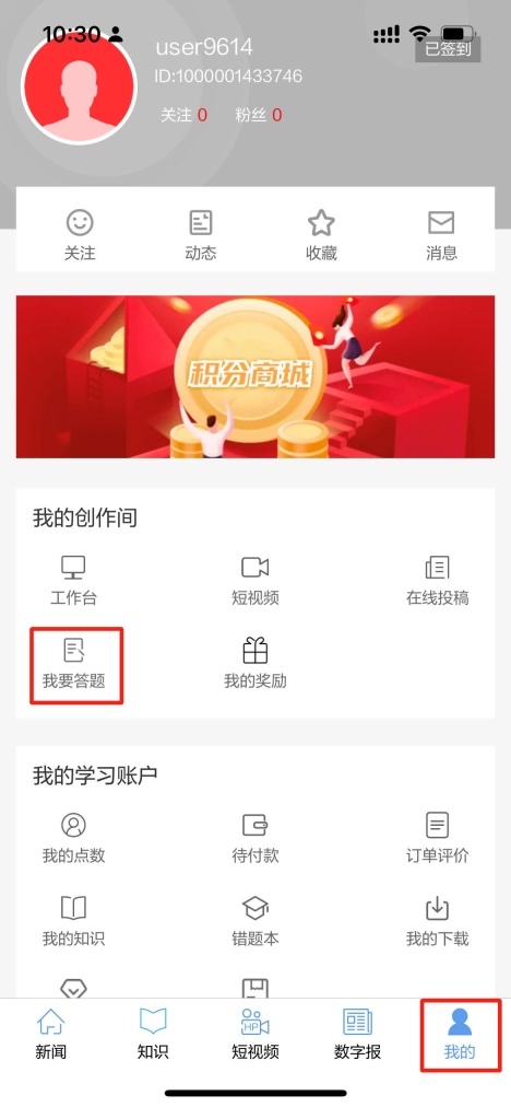 国家电网头条