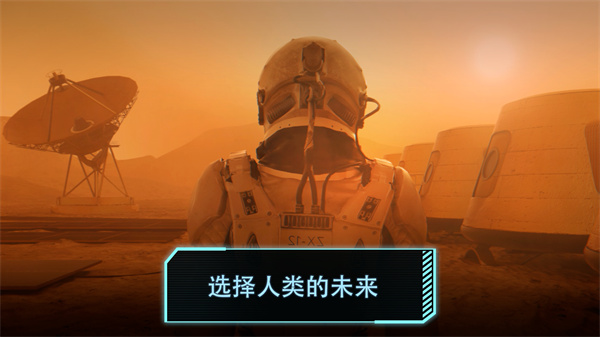 飞跃星球截图2