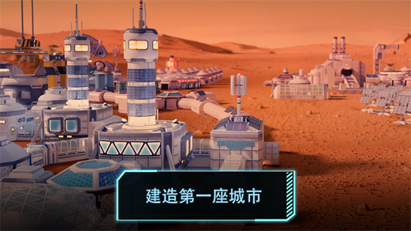 飞跃星球截图3