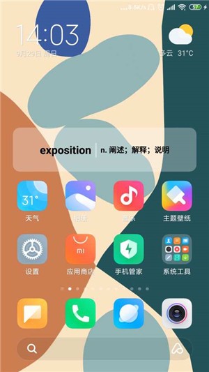 吐司单词免费版截图2