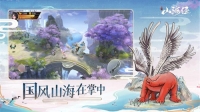 山海经神兽录必养神兽