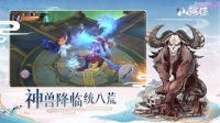 山海经神兽录必养神兽