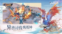 山海经神兽录必养神兽截图3