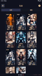 异能失控截图3