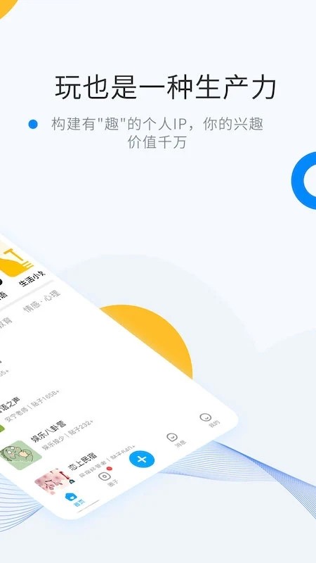 微密WEME圈截图1