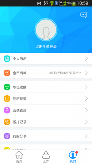 蓝蜜蜂截图0