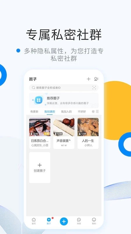 微密WEME圈截图0