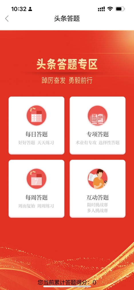 国家电网头条