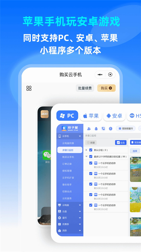 双子星云手机截图0
