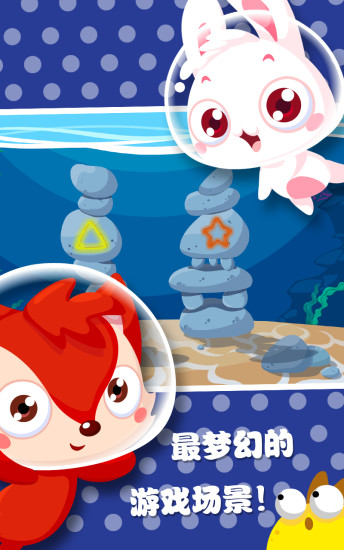 儿童游戏涂色画画截图3