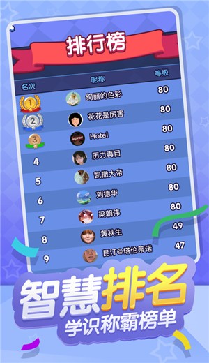 百科红包群截图0