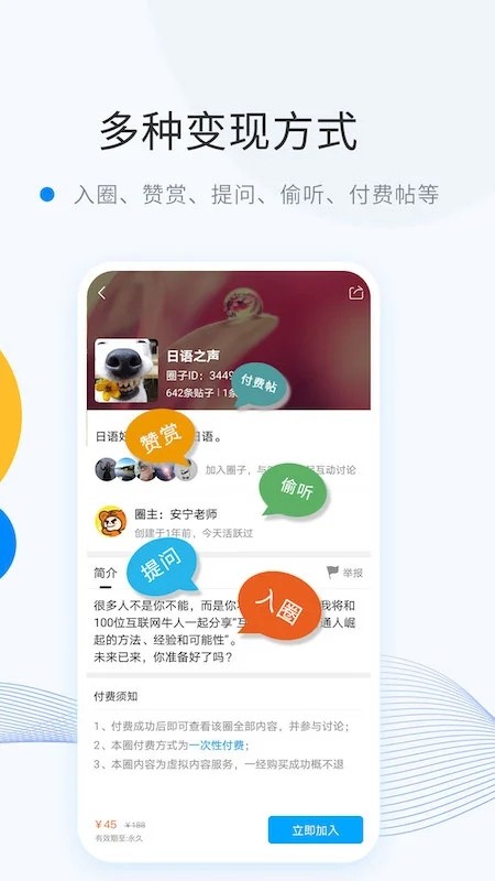 微密WEME圈截图2