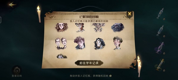哈利波特魔法觉醒官服