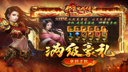 华夏英雄传截图1