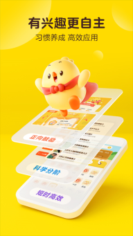 叫叫学院截图2