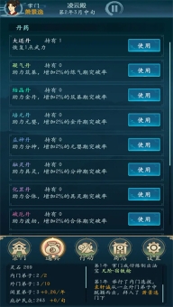 修仙四万年正版截图2