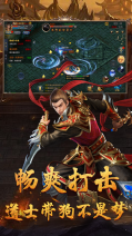 2021斗罗大陆神途截图0