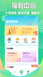 3733游戏盒子截图0