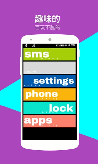 wp8桌面截图2