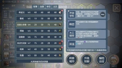 文明守护者截图3