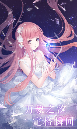 奇迹暖暖手机版