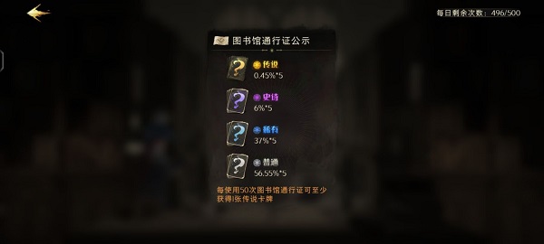 哈利波特魔法觉醒官服