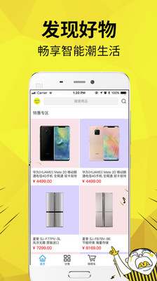 富连网商城截图1