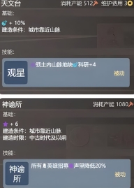文明守护者