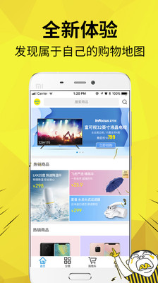 富连网商城截图2