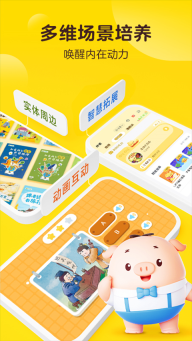 叫叫学院截图3