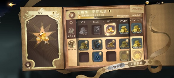 哈利波特魔法觉醒官服